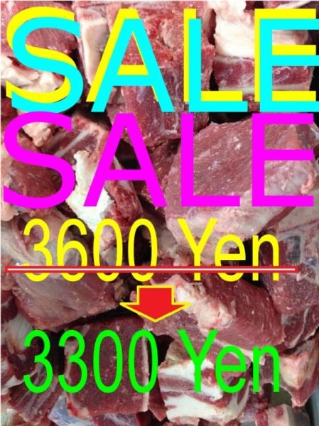Photo1: SALE! SALE!! SALE!!! Beef with Bone 3 Kg / 骨付き国産牛肉 (1)