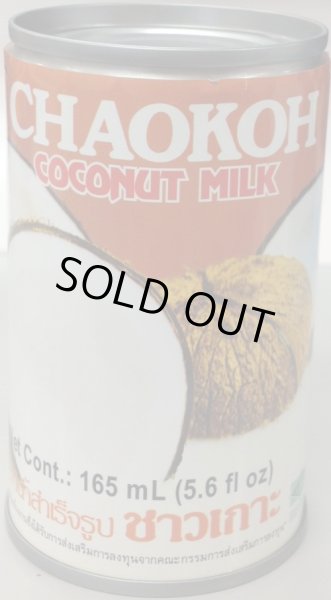 Photo1: Coconut Milk Can 400g (1)