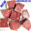 Photo2: LAMB BONELESS CUT 1kg / ラム骨なしカット (2)