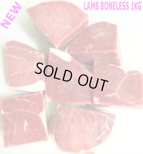 Photo1: LAMB BONELESS CUT 1kg / ラム骨なしカット (1)