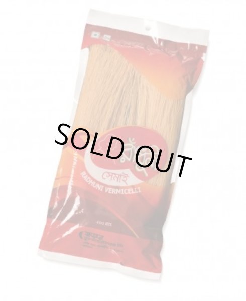 Photo1: Long Semai RADHUNI 150g / ロングセマイ (1)