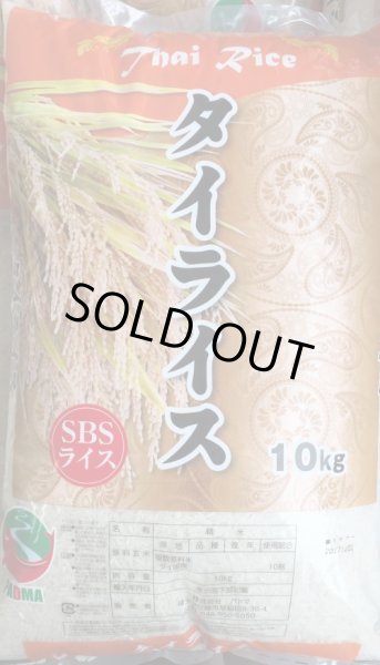 Photo1: Thai RICE(Available Brand) 10kg / タイ米 (1)