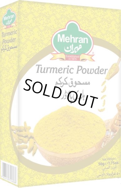 Photo1: TURMERIC POWDER MEHRAN 400g / ターメリックパウダー メヘラン (1)