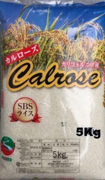 Photo1: CALROSE RICE 5kg / カルローズ米 5kg  [MAXIMUM ORDER 2 BAG ONLY] (1)