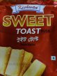 Photo2: Sweet Toast(rask) Kishwan 350g / スイートトースト(ラスク) (2)