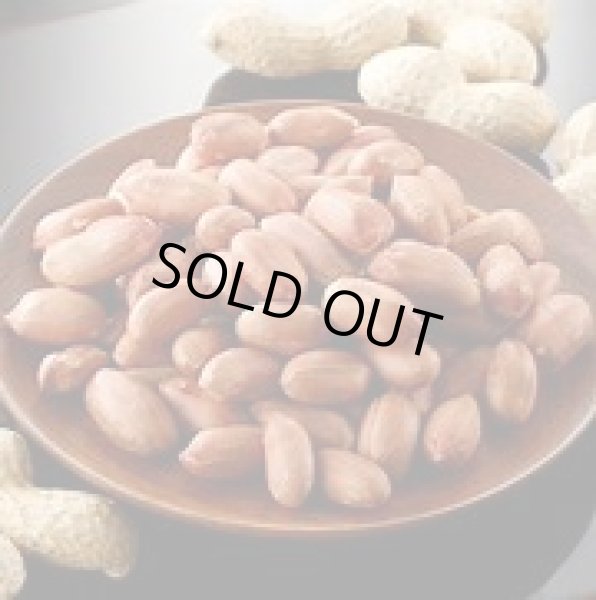 Photo2: Raw Peanuts 200g / 生落花生 (2)