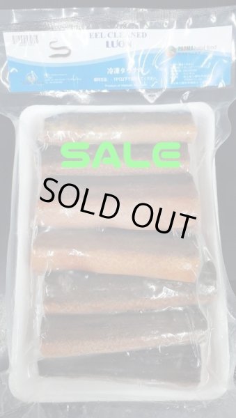 Photo1: CLEANED EEL CUT 500g(1200yen/500g) / タウナギ カット500ｇ(1200円/500g) (1)