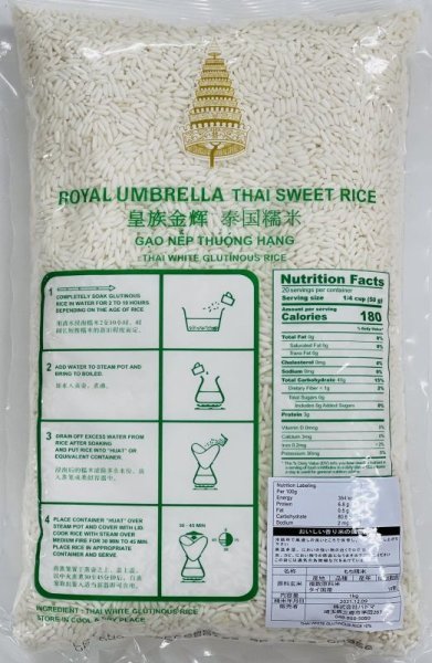 Photo2: THAI JASMIN RICE MOCHI KOME 1 KG タイ米 [35015053] (2)