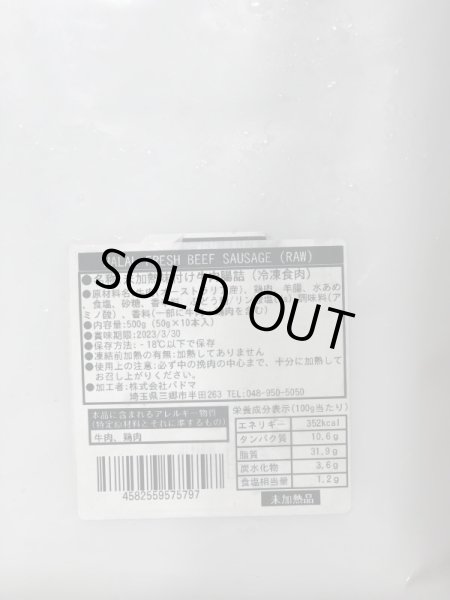 Photo2: Beef Frank  500g PADMA / ビーフソーセージ 500g PADMA (2)