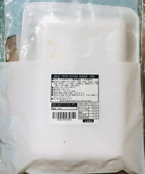 Photo2: Chicken Frank 500g PADMA / チキンソーセージ PADMA (2)