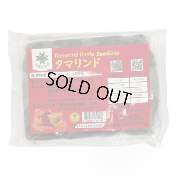 Photo2: Tamarind Seed Less 400g (any available brand) / タマリンド (2)