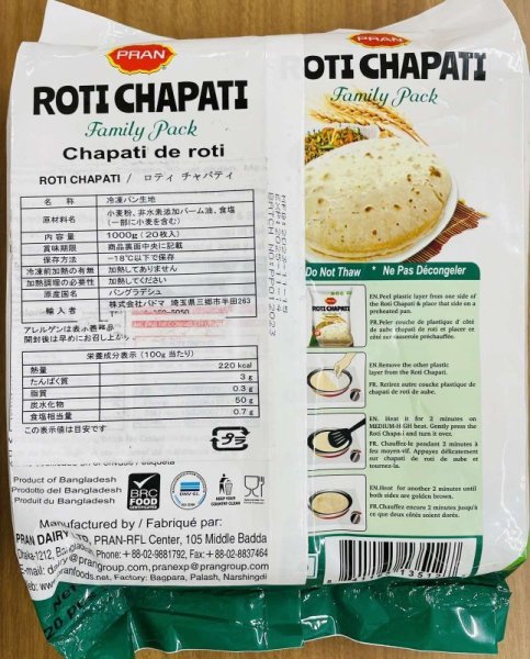 Photo2: ROTI CHAPATI PRAN 1000g / ロティチャパティ  [FAMILY PACK] (2)