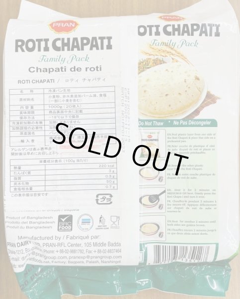 Photo2: ROTI CHAPATI PRAN 1000g / ロティチャパティ  [FAMILY PACK] (2)