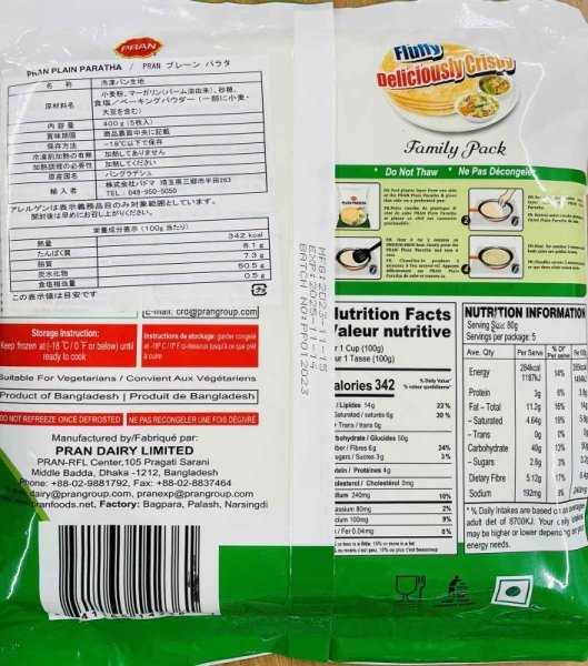 Photo2: PLAIN PARATHA  PRAN 400g  / プレーンパラタ PRAN (2)