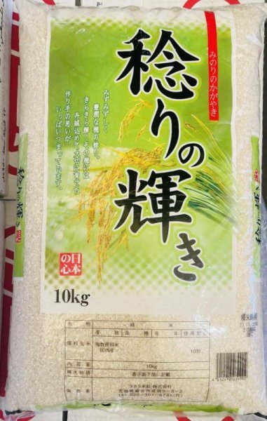 Photo1: RICE JP 10kg / 日本米 10kg (Any Available Brand) (1)