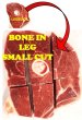 Photo1: MUTTON BONE IN LEG SMALL CUT 1kg(1380yen/kg) / 骨付きラムレッグカット (1)