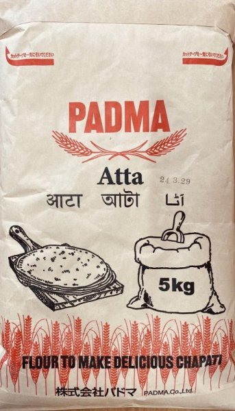 Photo1: ATTA PADMA  5kg  / アタ粉　全粒粉 (1)