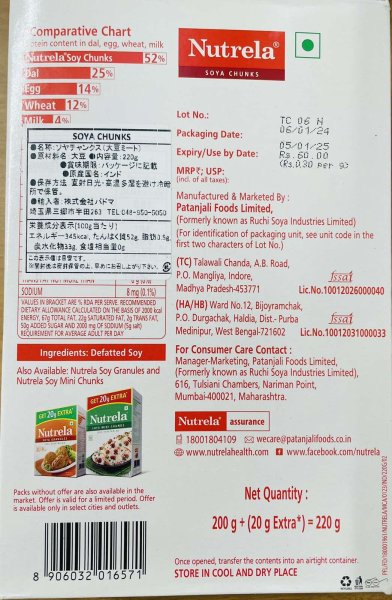 Photo2: SOYA CHUNKS NUTRELA 200g / ソヤチャンクス  [GET 20g EXTRA] [BIG SALE!!!!!BIG SALE!!!BIG SALE (2)