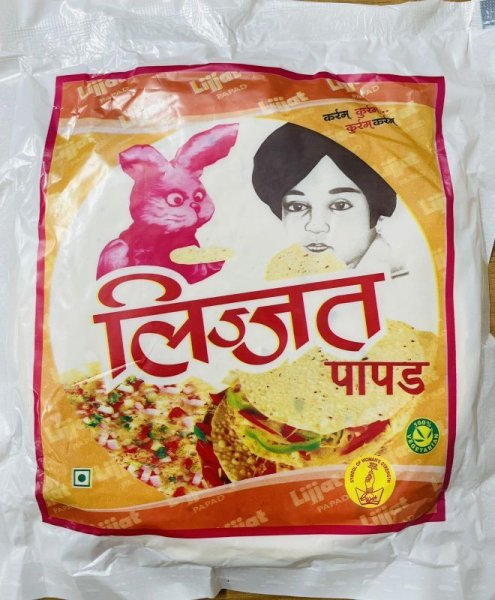 Photo2: PAPAD PLAIN / パパド プレーン (2)