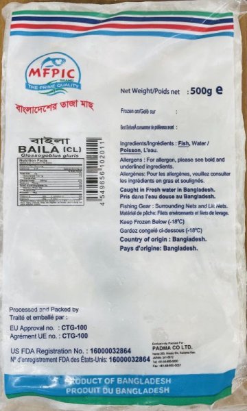 Photo2: 【33%OFF】BAILA GURA 250g BD / BD産 バイラ 250g (2)