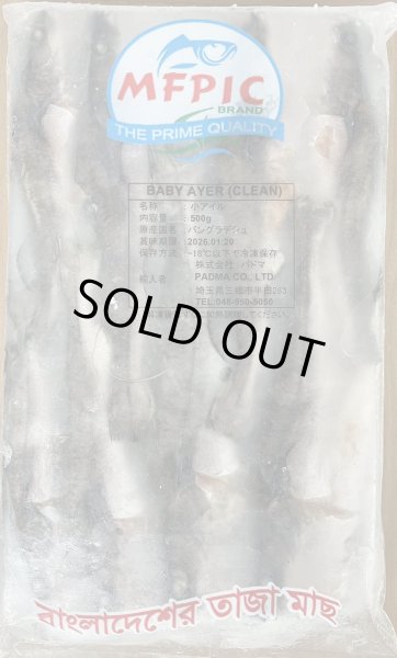 Photo1: BABY AYER 500g BD / BD産 バイビーアイレ 500ｇ (1)