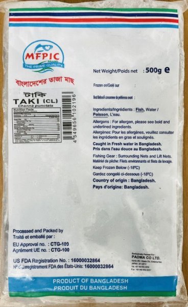 Photo2: TAKI  500g BD / BD産 タキ 500g (2)