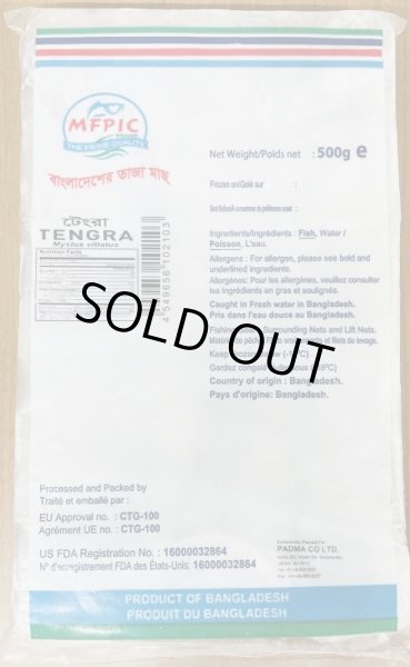 Photo2: TENGRA 500g  / テングラ  [BANGLADESH / バングラデシュ] (2)