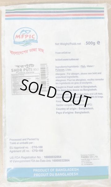 Photo2: SHOR PUTI 500ｇ BD / BD産 ショアプティ 500ｇ (2)