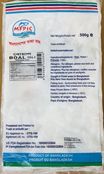 Photo2: BOAL 500g BD / BD産 ボアル 500ｇ (2)