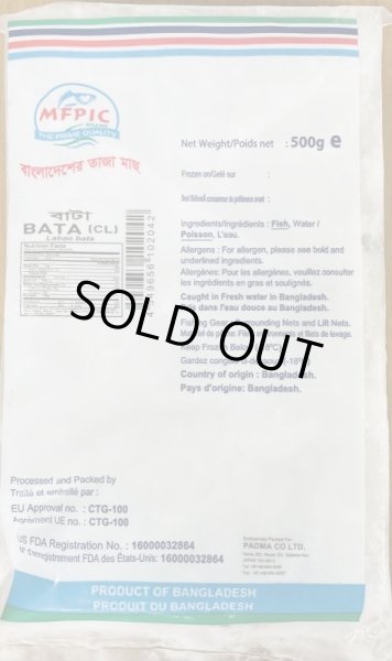 Photo2: BATA 500g BD / BD産 バタ 500ｇ (2)