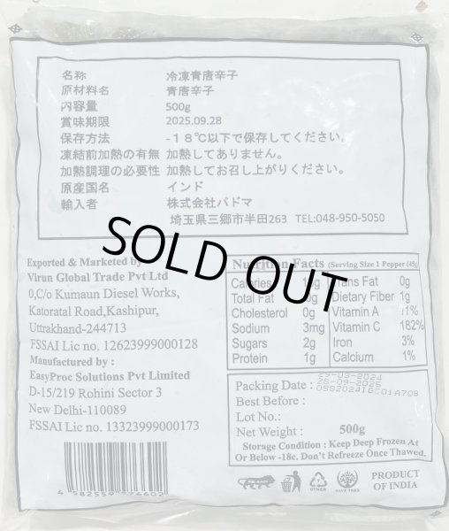Photo3: SUPER HOT GREEN CHILI INDO  500g / スーパーホットグリーンチリインド産 (3)
