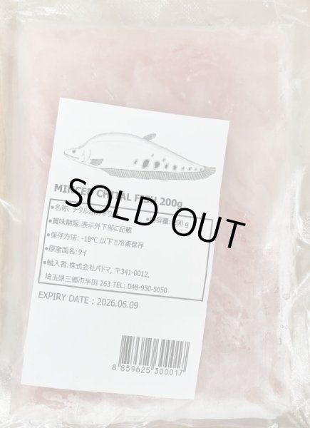 Photo1: FROZEN CHITAL FISH MINCED 200g /　チタル魚のすり身 200g (1)