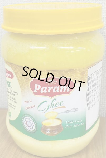 Photo1: PURE PARAM GHEE 500g / ギーオイル [MADE FROM PURE MILK FAT] (1)