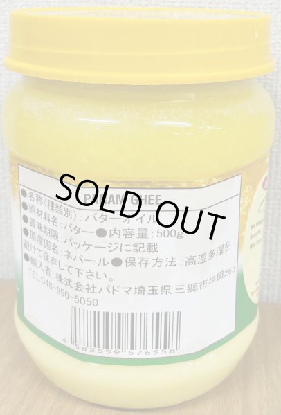 Photo2: PURE PARAM GHEE 500g / ギーオイル [MADE FROM PURE MILK FAT] (2)