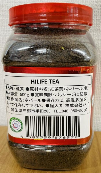 Photo2: HILIFE TEA (GOLD TEA) 500g / ハイライフゴールドティー (2)