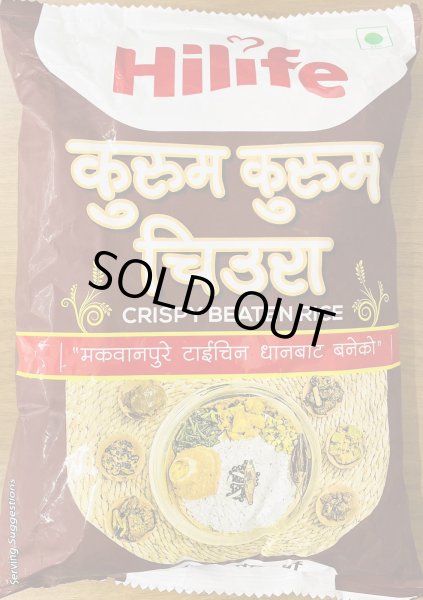 Photo1: HILIFE CHIURA (Flattened Rice) [Chira] 450g / フラッテンド　ライス (1)