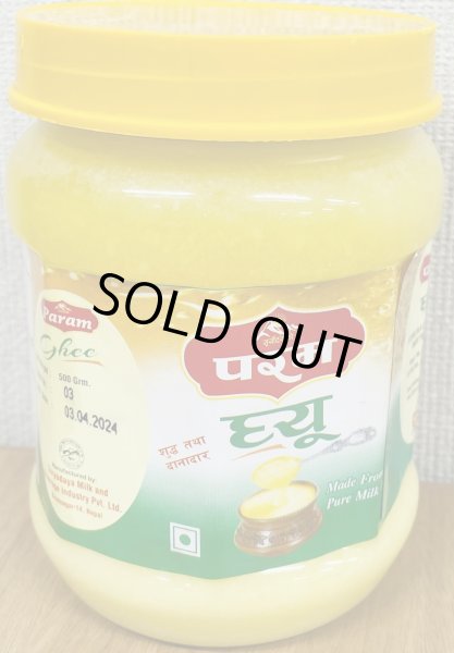 Photo3: PURE PARAM GHEE 500g / ギーオイル [MADE FROM PURE MILK FAT] (3)