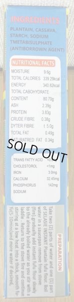 Photo2: TROPIC PLANTAIN FUFU  700g / トロピック プランテインフフ 700g (2)