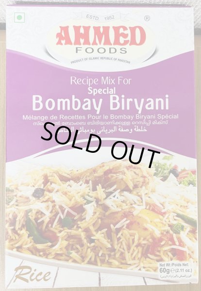 Photo1: BOMBAY BIRYANI MASALA AHMED 60g / ボンベイビリヤニマサラ 60g (1)