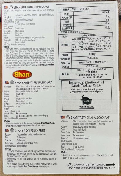 Photo2: CHAAT MASALA SHAN 100g / チャットマサラ (2)