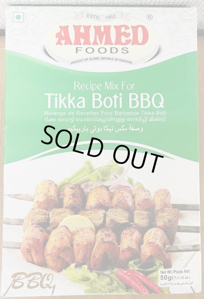 Photo1: TIKKA BOTI BBQ MASALA AHM 50g / ティッカボティBBQマサラ (1)