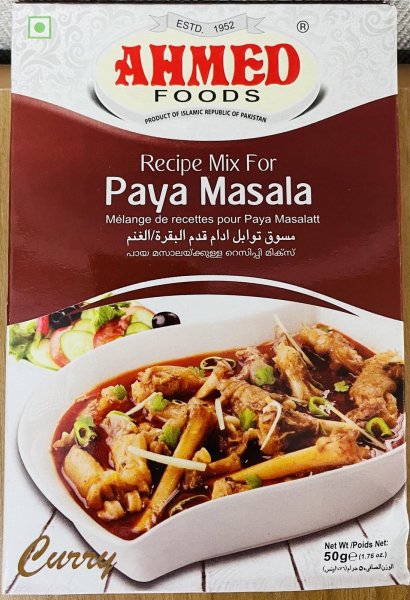 Photo1: PAYA MASALA AHM (or any available brand) 50g / パヤマサラ (1)