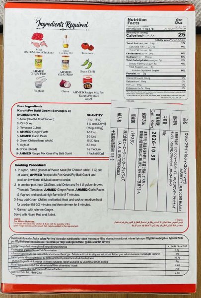 Photo2: KARAHI / FRY BALTI GOSHT AHM (or any available brand) 50g / カラヒゴシュマサラ (2)