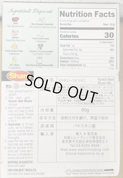 Photo2: KARACHI BEEF BIRYANI MASALA SHAN (or any available brand) 60g / カラチビーフビリヤニ SHAN 60g (2)