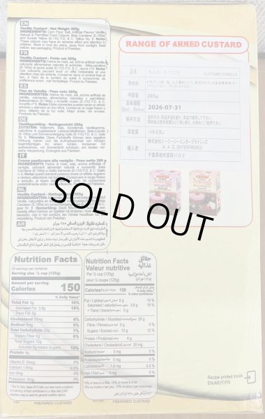 Photo2: CUSTARD POWDER VANILLA AHM 285g / カスタードパウダー　バニラ (2)