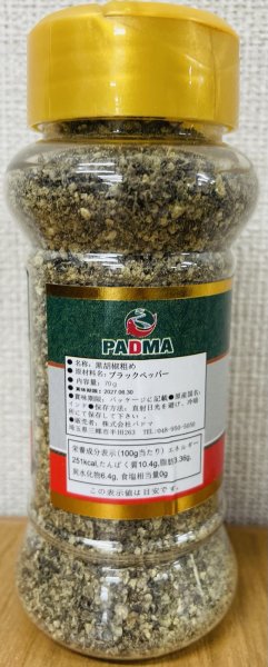 Photo2: BLACK PEPPER CORSA  70g / ブラックペッパーコルサ 70g (2)