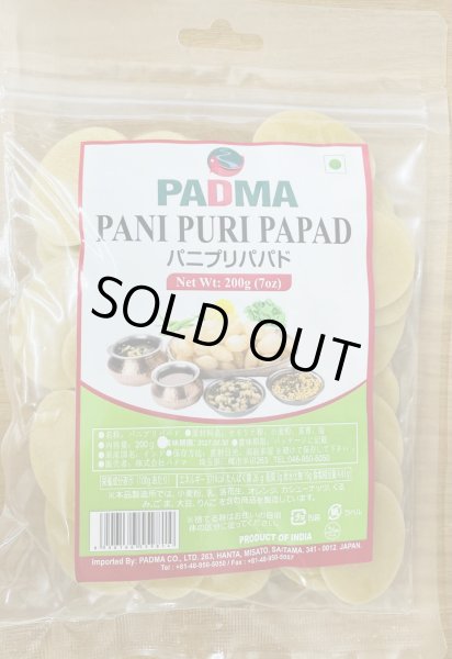 Photo2: PANI PURI PAPAD 200g / パニプリパパド (2)