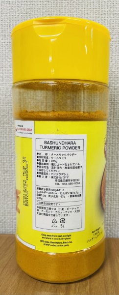 Photo3: TURMERIC POWDER BASHUNDHARA  200g / ターメリックパウダー 200g BASHUNDHAR (3)
