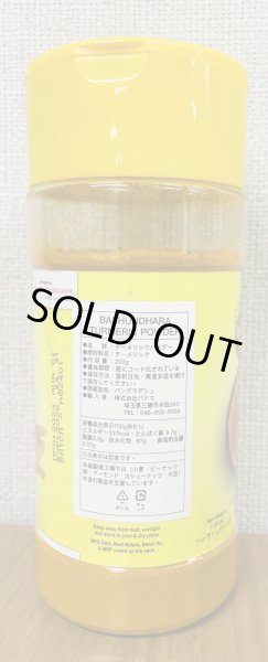 Photo2: TURMERIC POWDER BASHUNDHARA  200g / ターメリックパウダー 200g BASHUNDHAR (2)