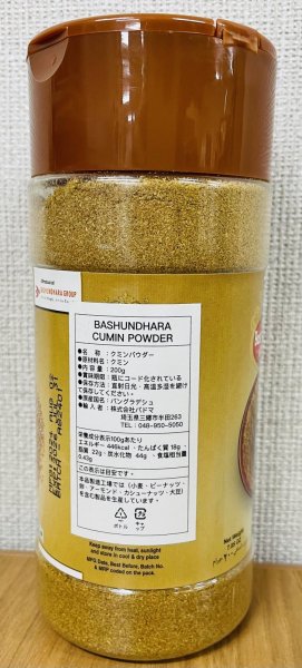Photo2: 【29%OFF】CUMIN POWDER 200g BASHUNDHARA  / クミンパウダー 200g BASHUNDHARA (2)